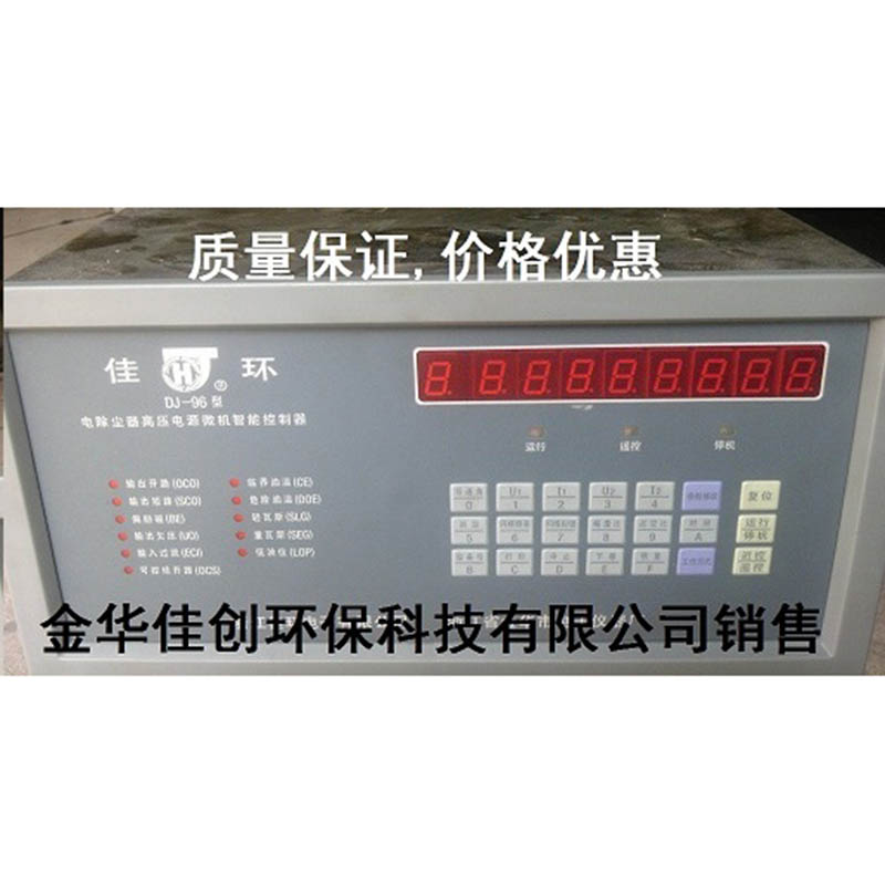 吉安DJ-96型电除尘高压控制器